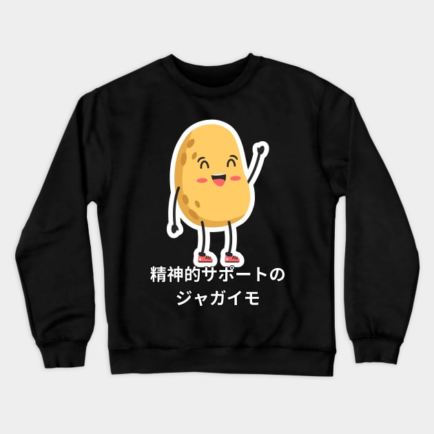 Emotional Support Potato (JAP) Crewneck Sweatshirt by Zero Pixel